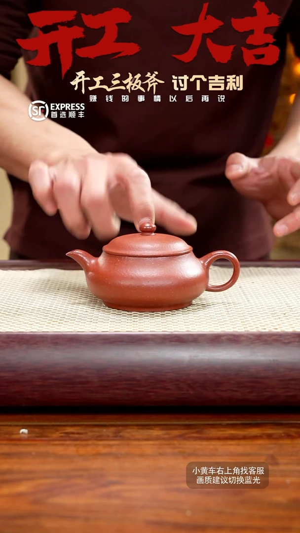 【闪购商品】紫砂茶壶19号降坡【明炉】200CC