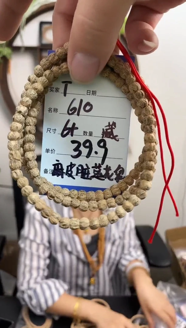 柏香籽/百香籽手串T610藏区麻皮脏莲花鬼