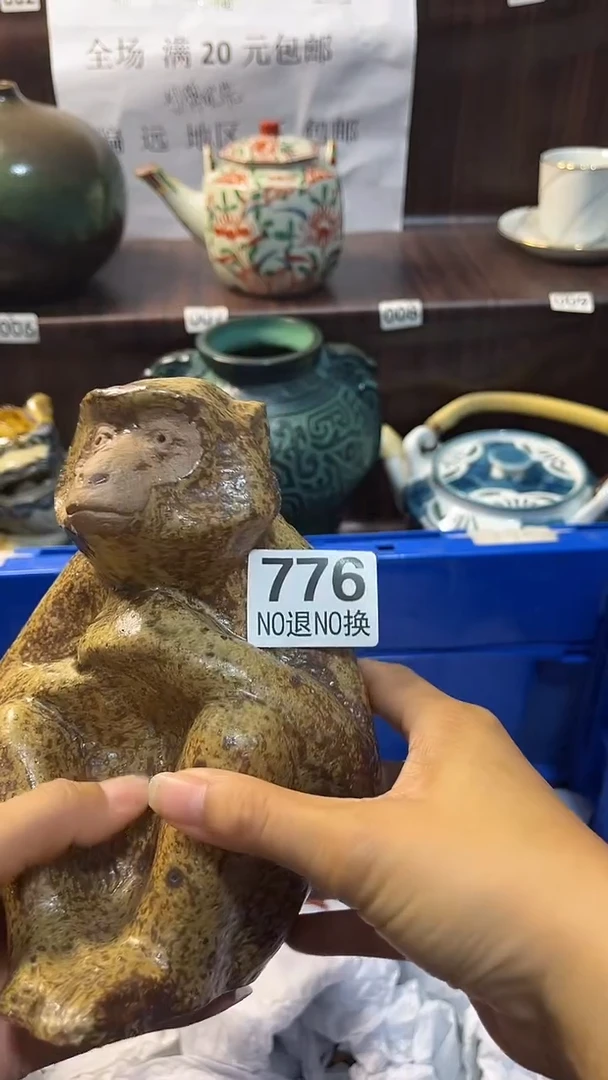 瓷片默认微瑕一物一拍谨慎参拍