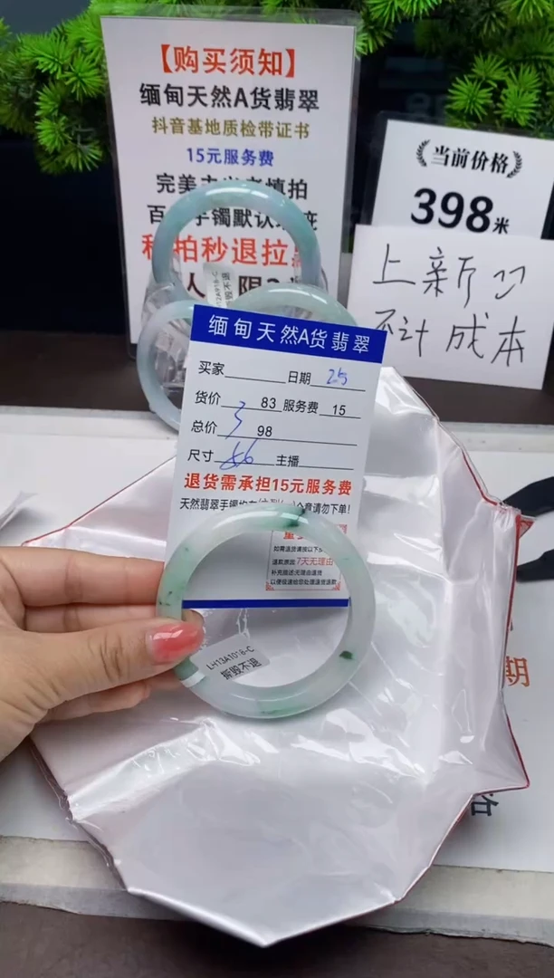 【闪购商品】翡翠手镯未镶嵌25天然A货翡翠需要包容瑕疵 介意慎拍