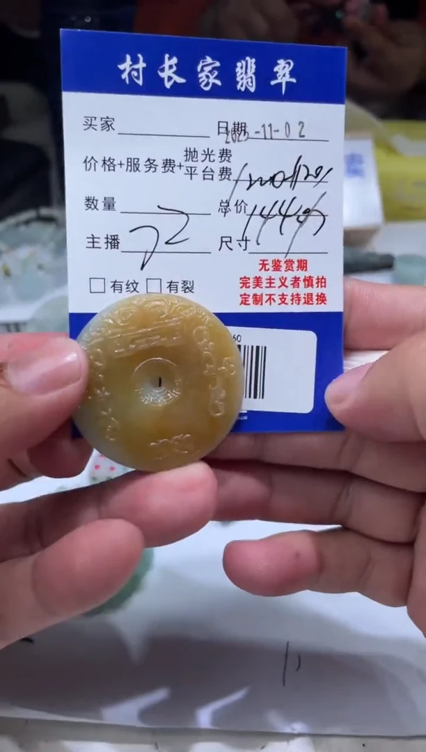 未镶嵌定制翡翠0987097523