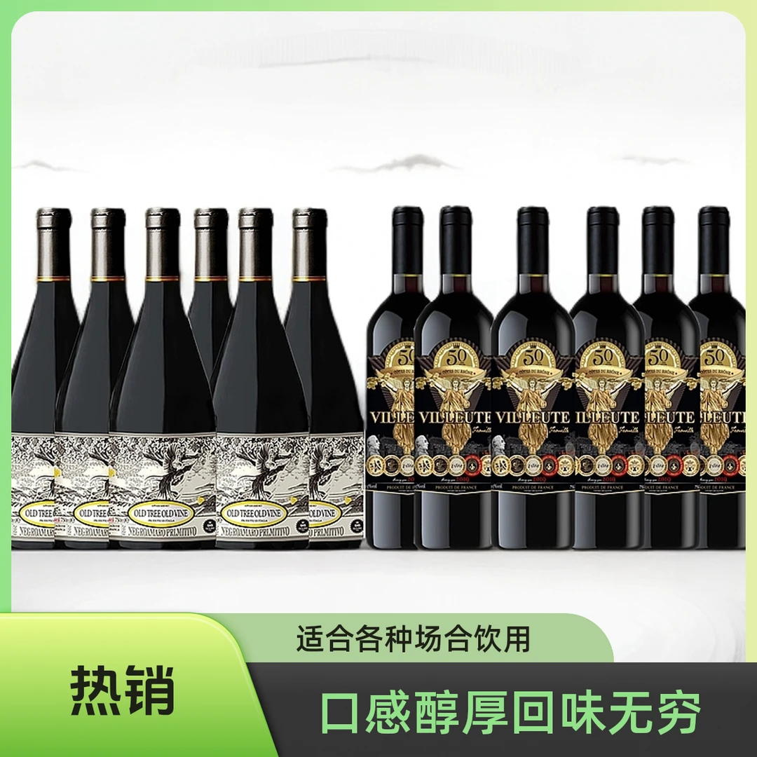 法国进口维蓝特+郎斯特古树老藤干红15度红酒整箱买一箱送一箱
