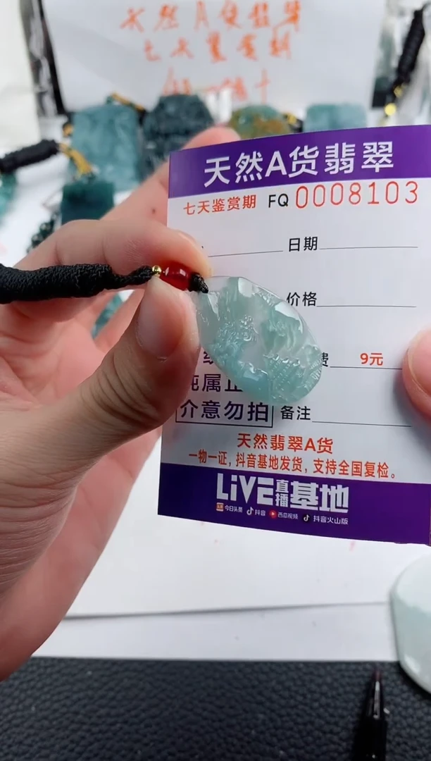 颈饰未镶嵌翡翠  小山水9.9