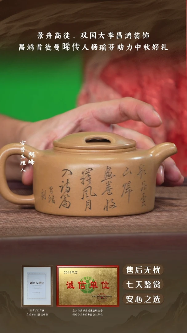 本山段泥牛盖莲子350cc