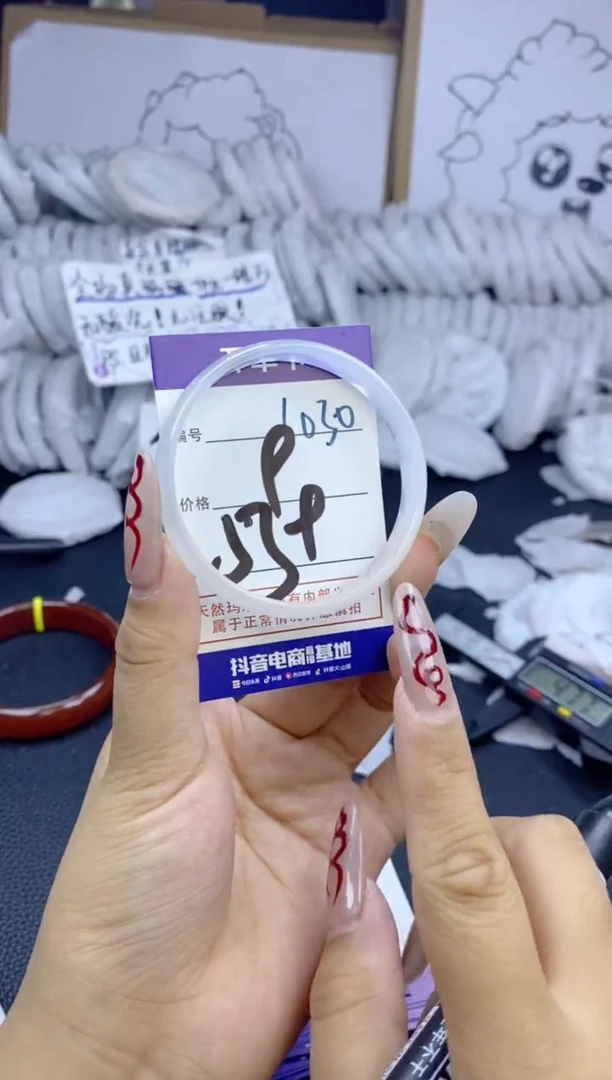 手镯玛瑙/玉髓未镶嵌1030