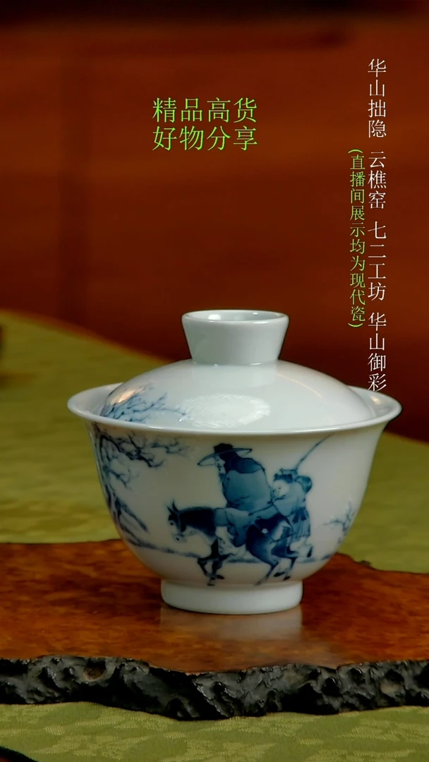 青花釉里白踏雪寻梅盖碗