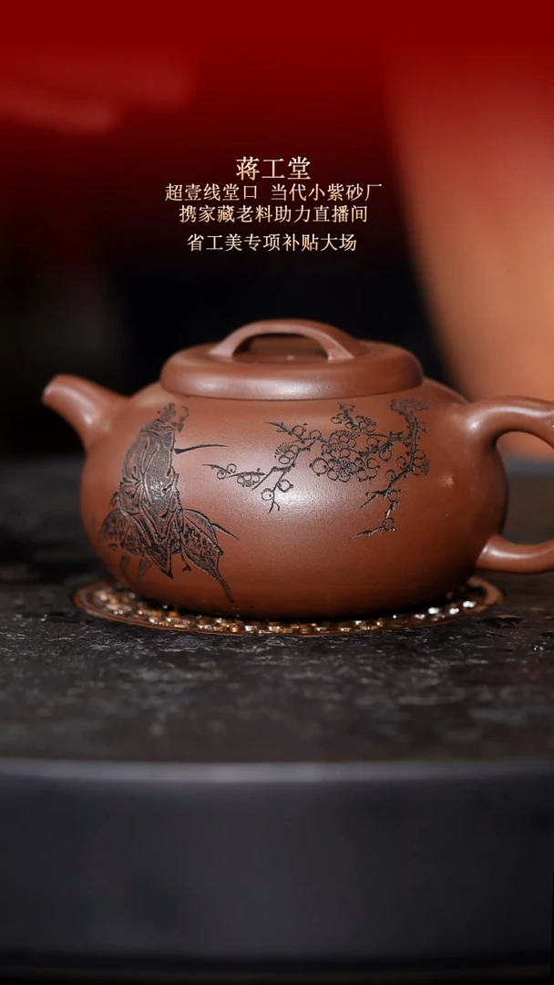 茶壶紫砂东坡紫砂甄选紫砂壶—蒋工堂