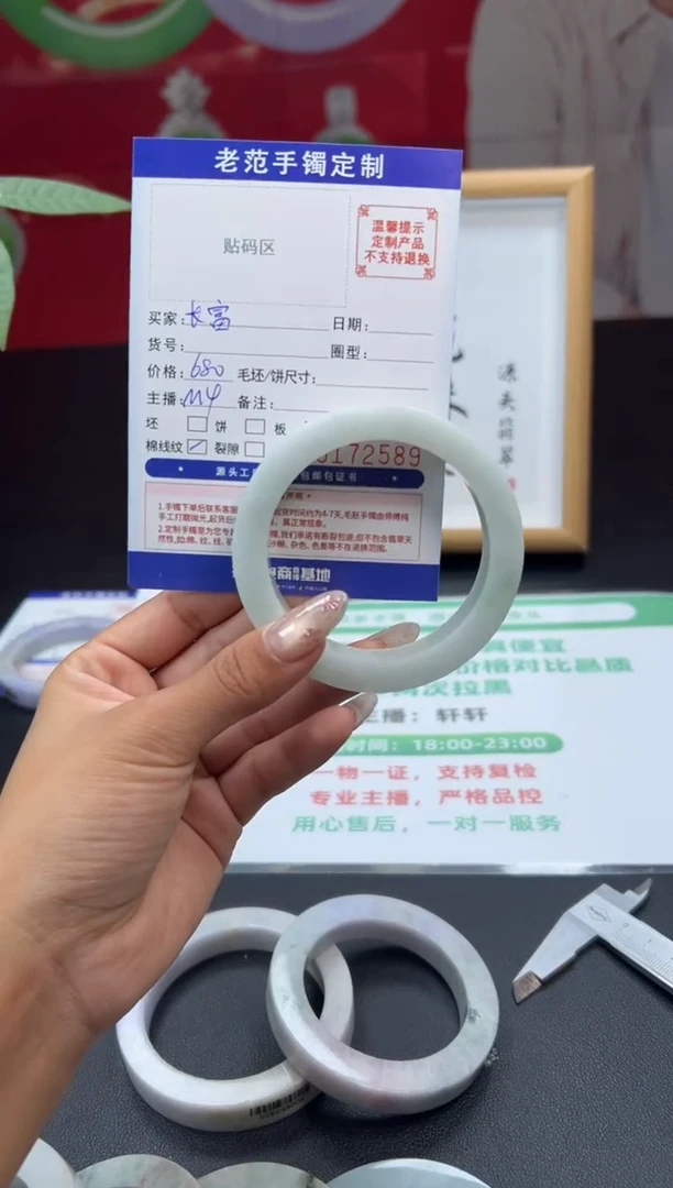 未镶嵌手镯定制翡翠长****丹手镯54-55