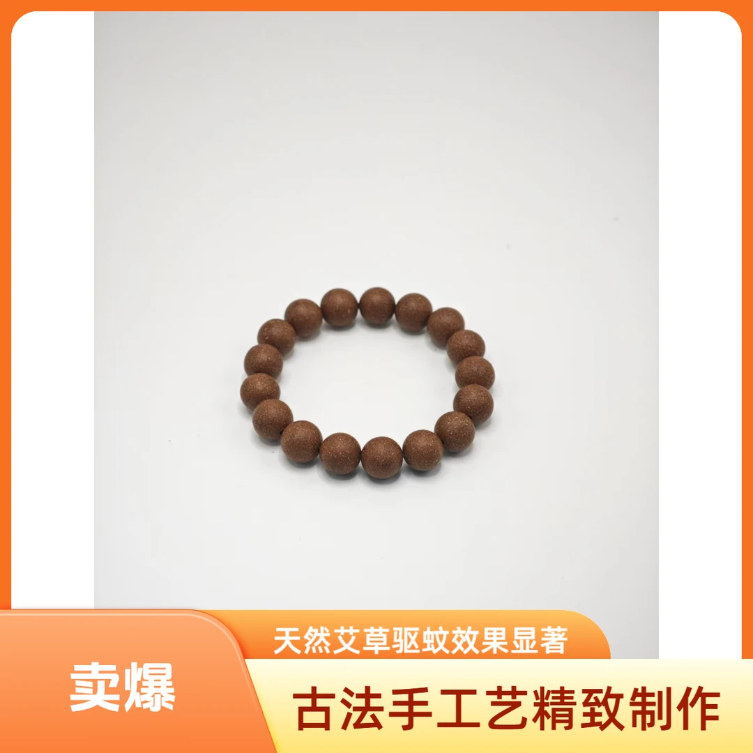 驱蚊中药手串合香手串珠子防蚊中医手串古法手工艺天然制作