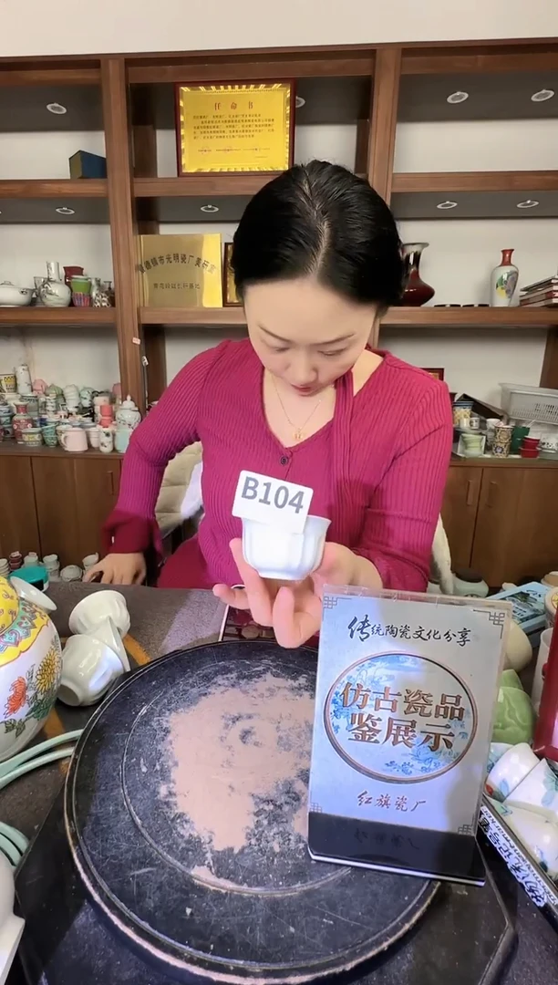 其他用****1B104景德镇制陶瓷一件