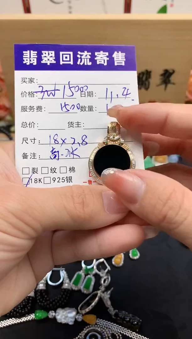 颈饰18K金镶嵌翡翠天然缅甸A货翡翠