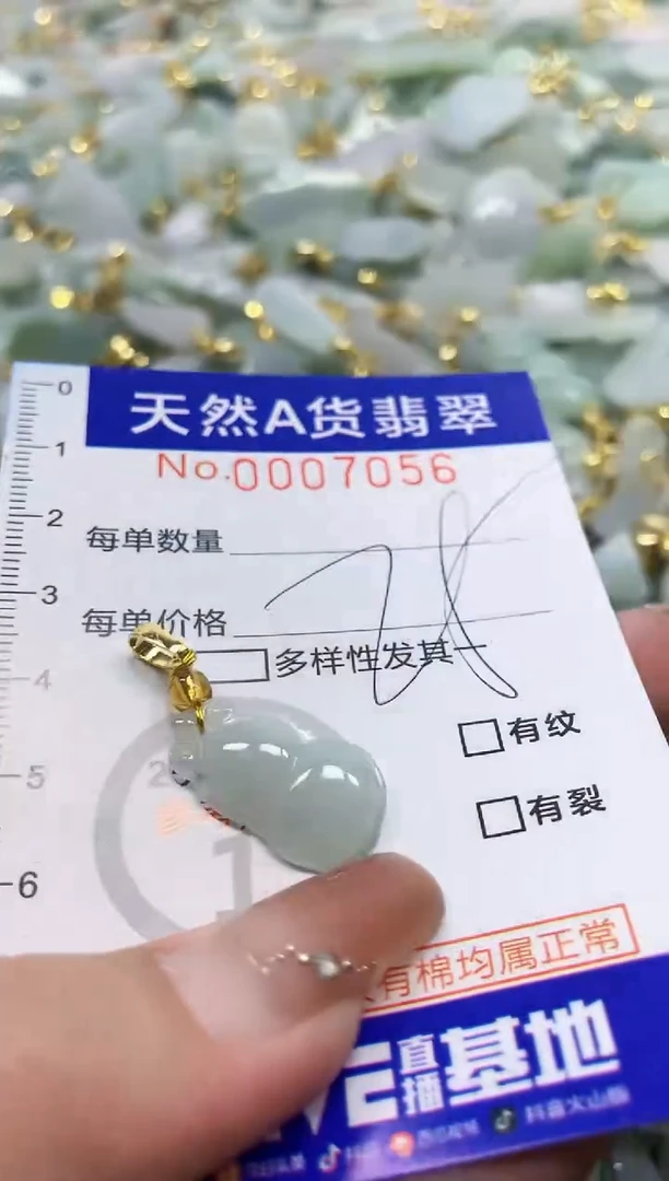 颈饰未镶嵌翡翠天然A货翡翠