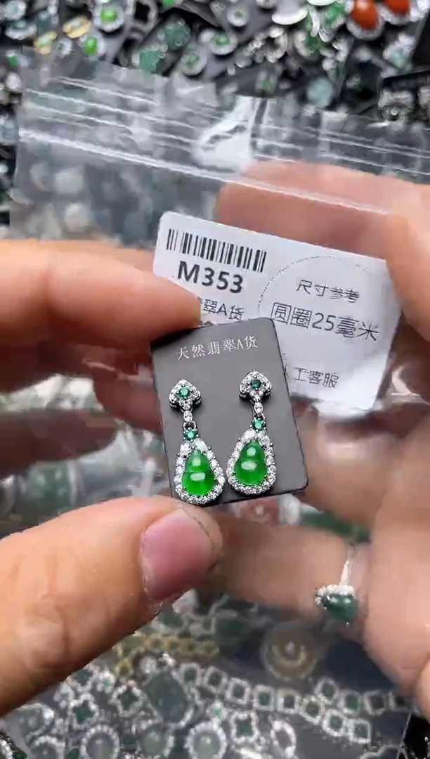 翡翠未镶嵌颈饰M353耳钉