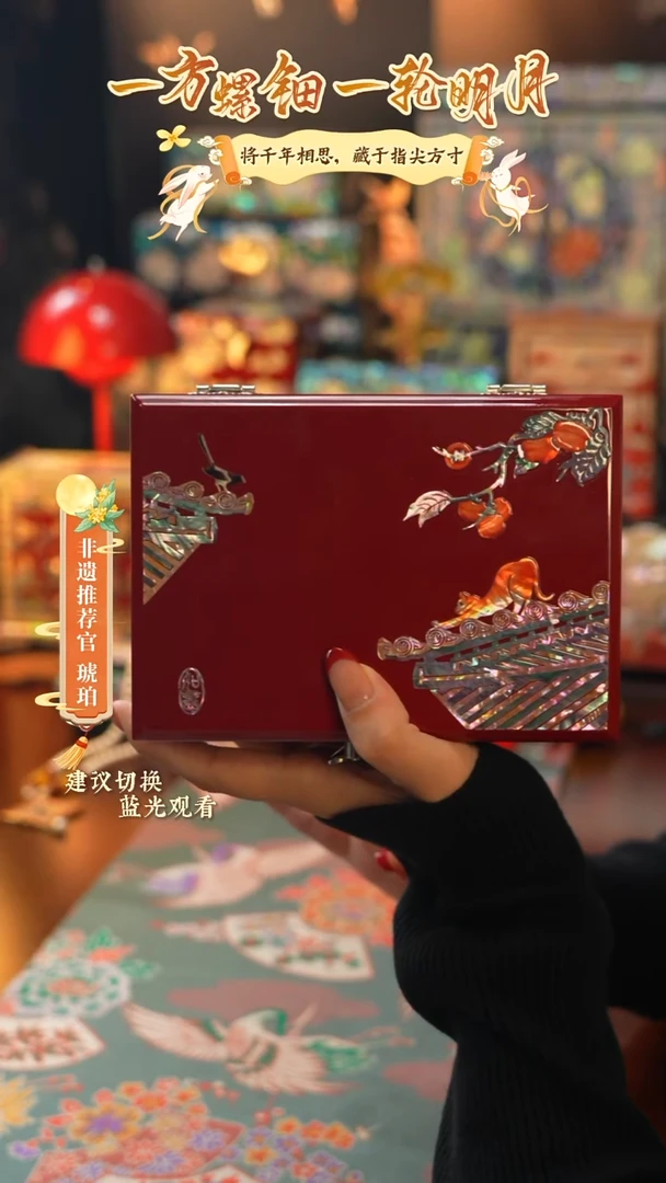 星耀家推荐螺钿漆器