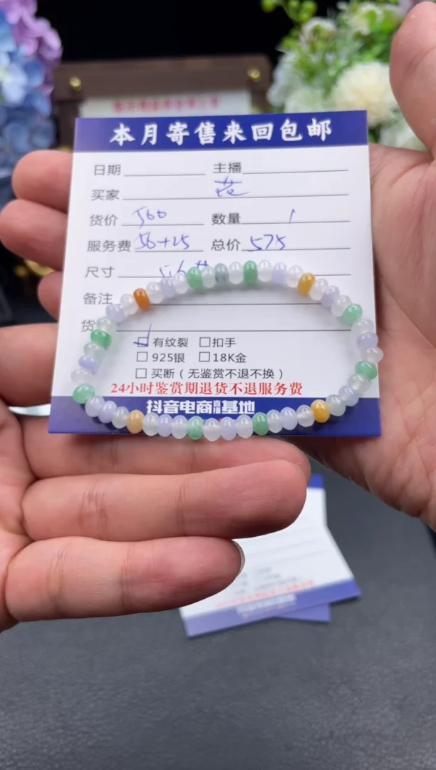 未镶嵌手串翡翠珠串