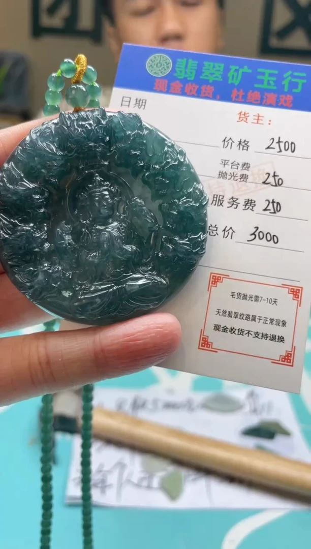 未镶嵌定制翡翠#**#-毛货-不退不换