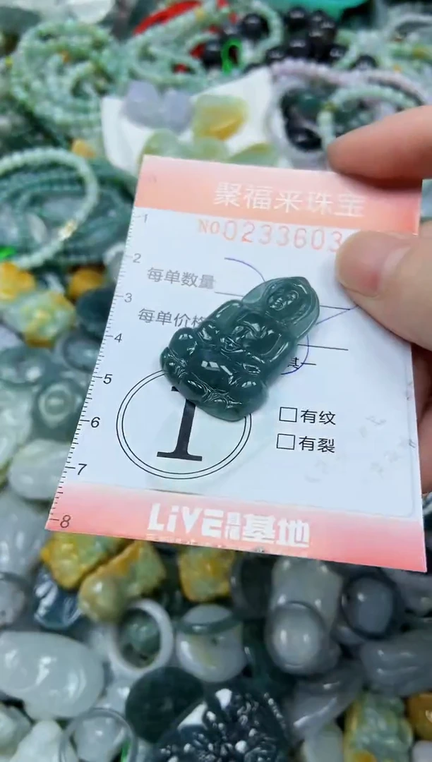 未镶嵌挂件翡翠闪购0233603