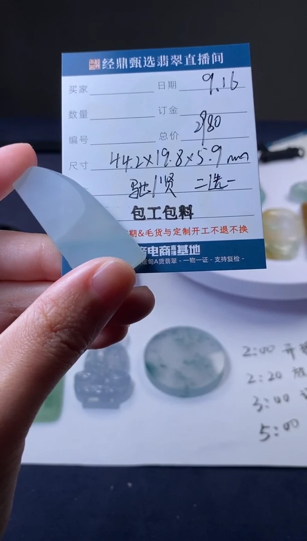 未镶嵌定制翡翠包工包料