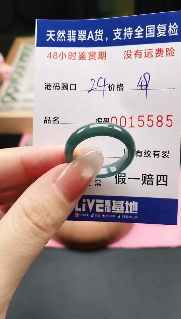 未镶嵌戒指翡翠天然A货翡翠戒圈5585