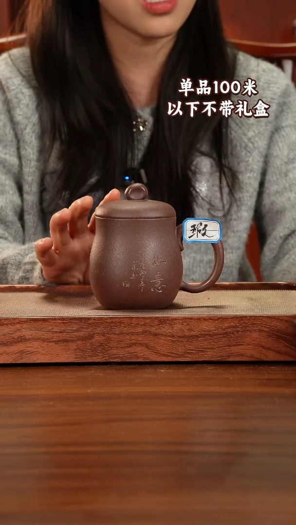 茶杯紫砂宜兴原矿紫砂紫玉金砂盖杯400CC微瑕