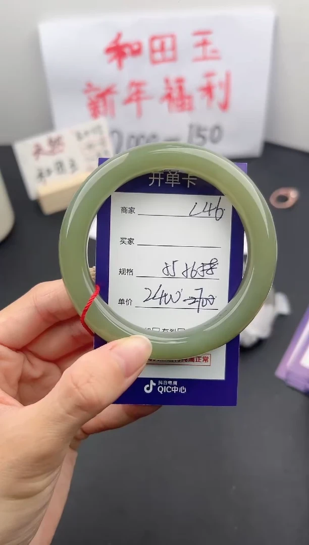 【闪购商品】和田玉手镯未镶嵌微色差L46