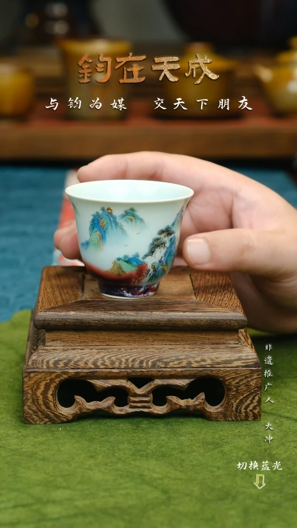 高温原矿钧瓷陈奎峰主人杯