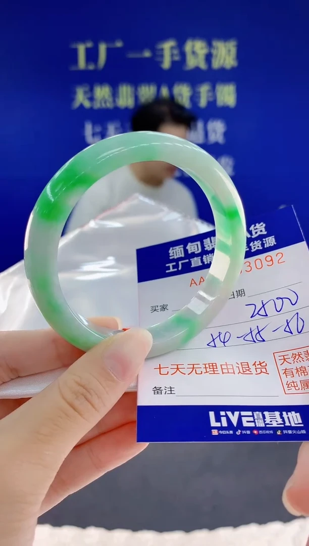 未镶嵌手镯翡翠92