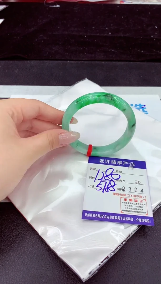 未镶嵌手镯翡翠1