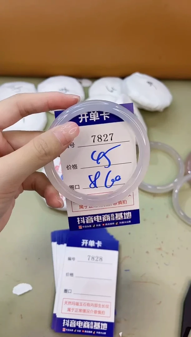 手镯玛瑙/玉髓未镶嵌7827