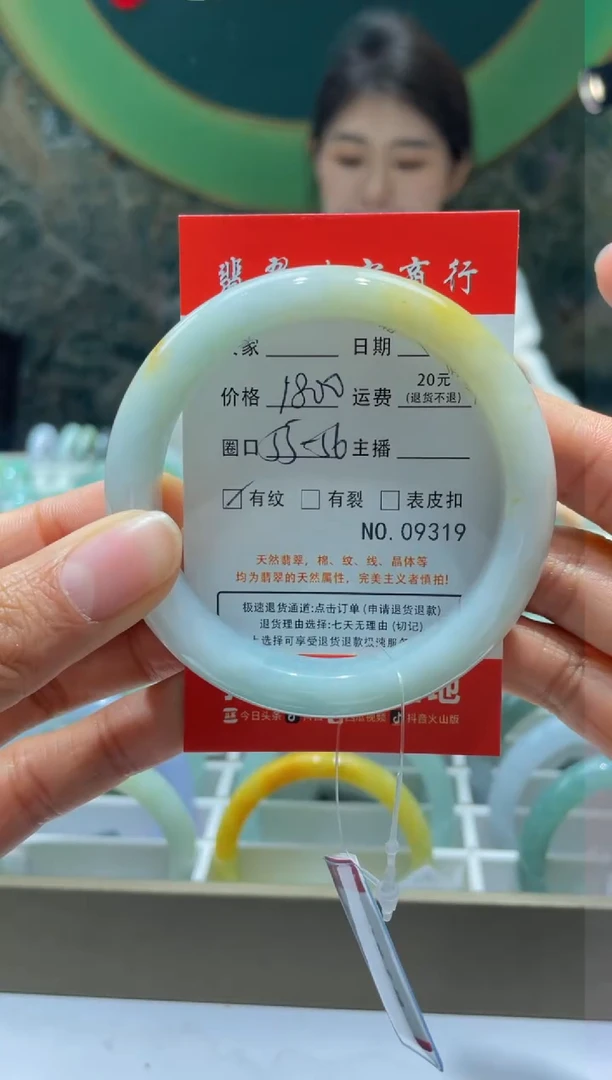 【闪购商品】翡翠手镯未镶嵌9319*****