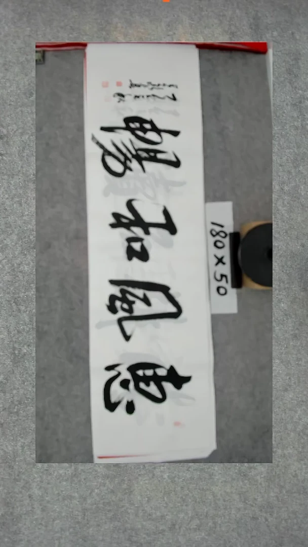 书法吕老师书法作品