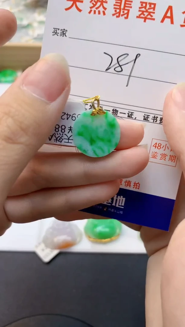 颈饰18K金镶嵌翡翠天然缅甸A货翡翠