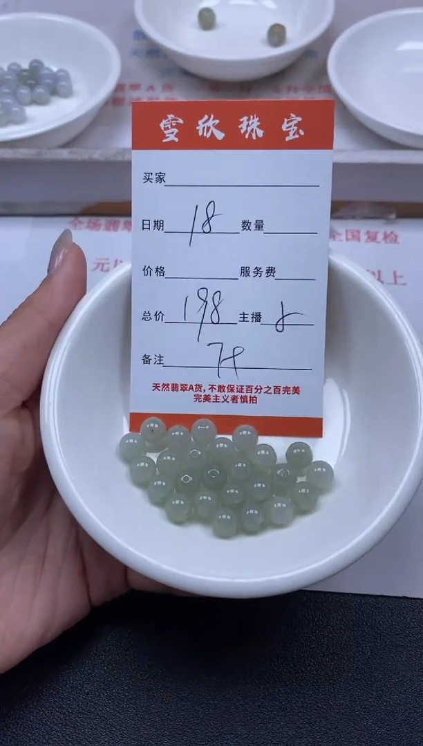 【闪购商品】翡翠颈饰未镶嵌雪欣散珠定制diy