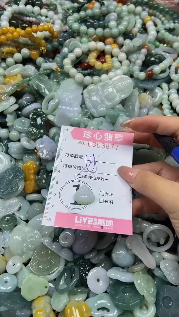 翡翠未镶嵌颈饰闪购0303877