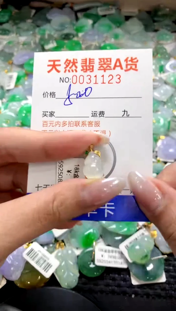 颈饰18K金镶嵌翡翠1111111111111111