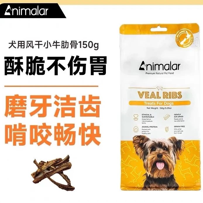 新西兰Animalar零食狗狗小牛肋骨磨牙棒