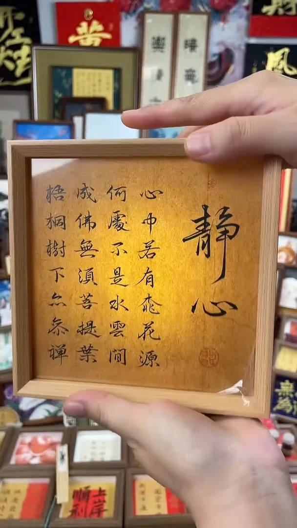 书法纯手绘书法绘画作品