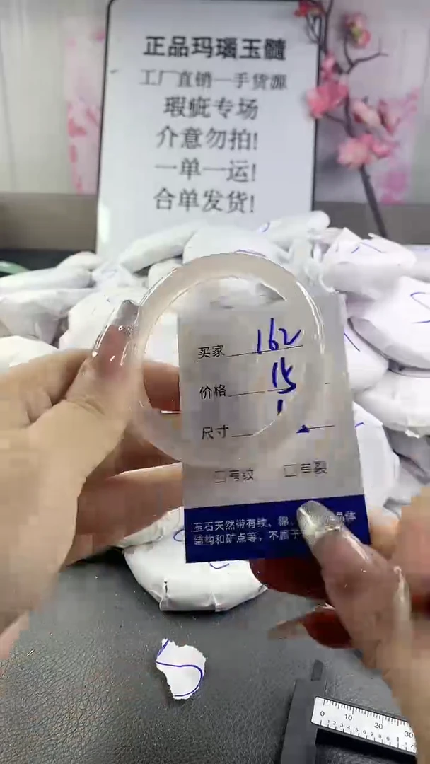 玛瑙/玉髓手镯未镶嵌162