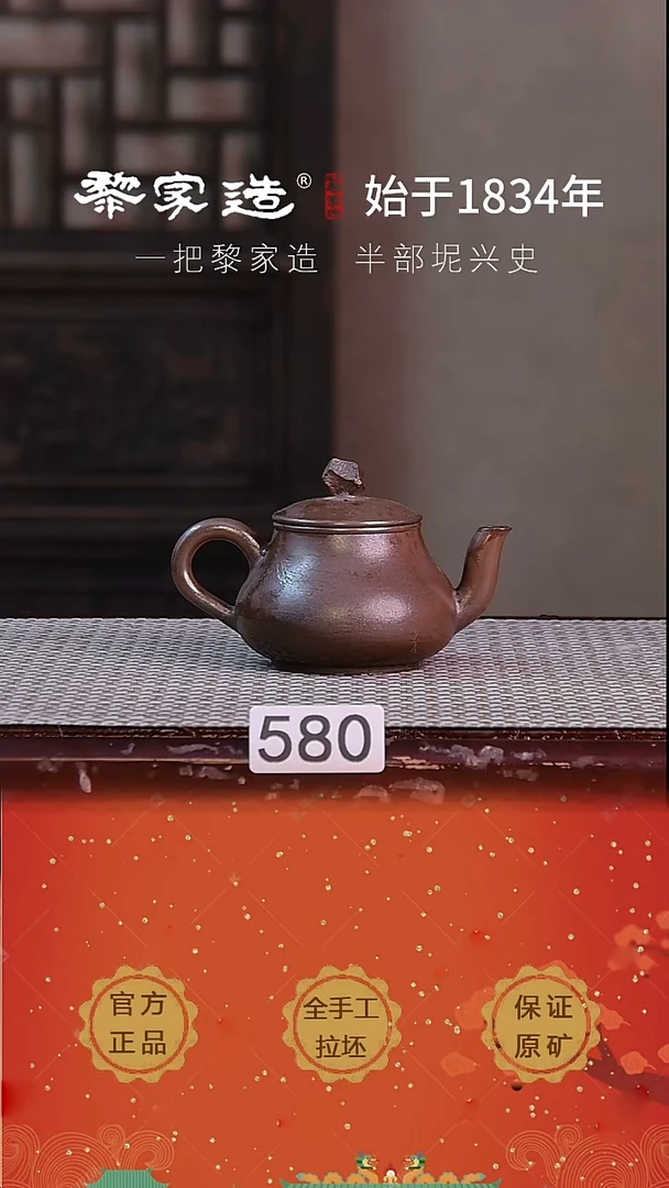 壶580P容量约120cc薄胎柴烧球孔无盒