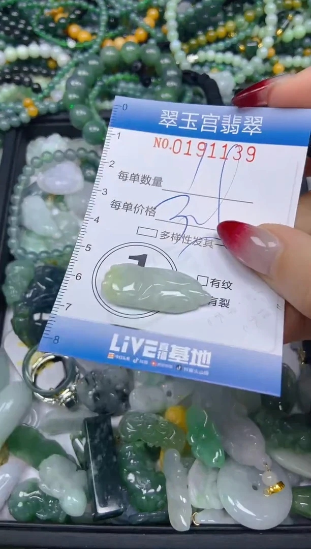 颈饰未镶嵌翡翠闪购0191139