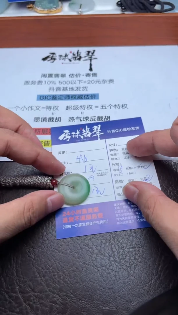 颈饰未镶嵌翡翠疯*1718905057