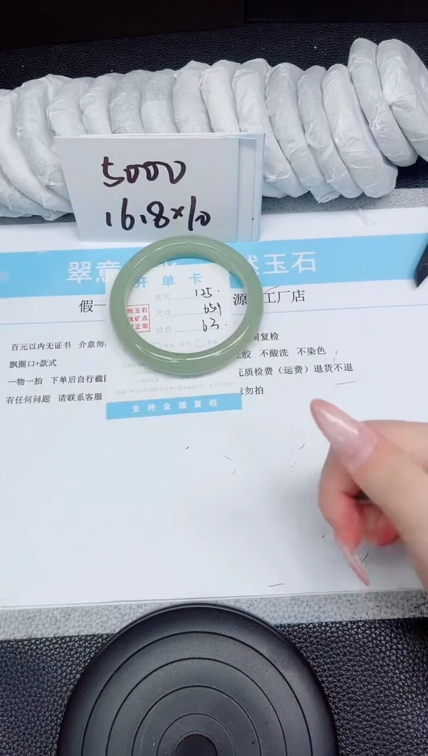 石英质玉手镯未镶嵌125-65.1