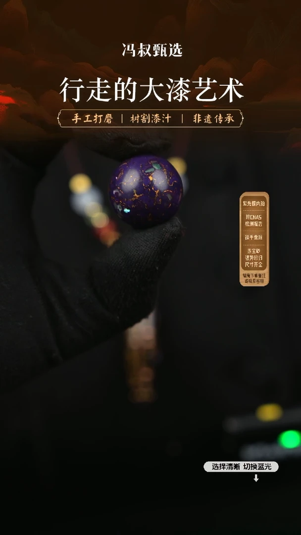 【闪购商品】 【大巷大漆】螺钿2.0-203