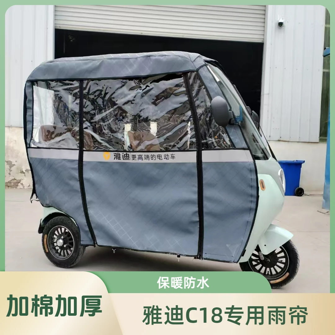 雅迪C16,雅迪C18，专车专用皮革加棉（一用无网纱）