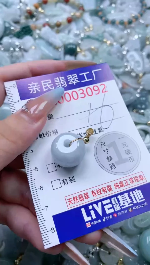 翡翠未镶嵌吊坠(不含链)3092