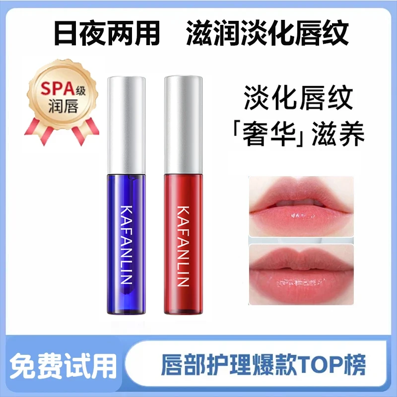 【过年不打烊丨到手2支】唇部精华液唇膏保湿滋润淡化唇纹修护干裂A