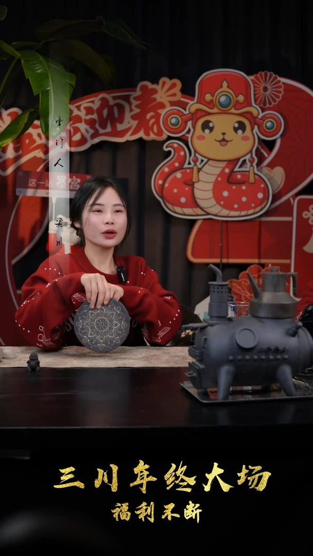 【闪购商品】三川堂紫砂宝相纹圆盘