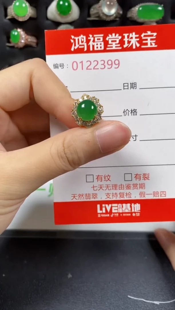 银S925镶嵌戒指翡翠2399