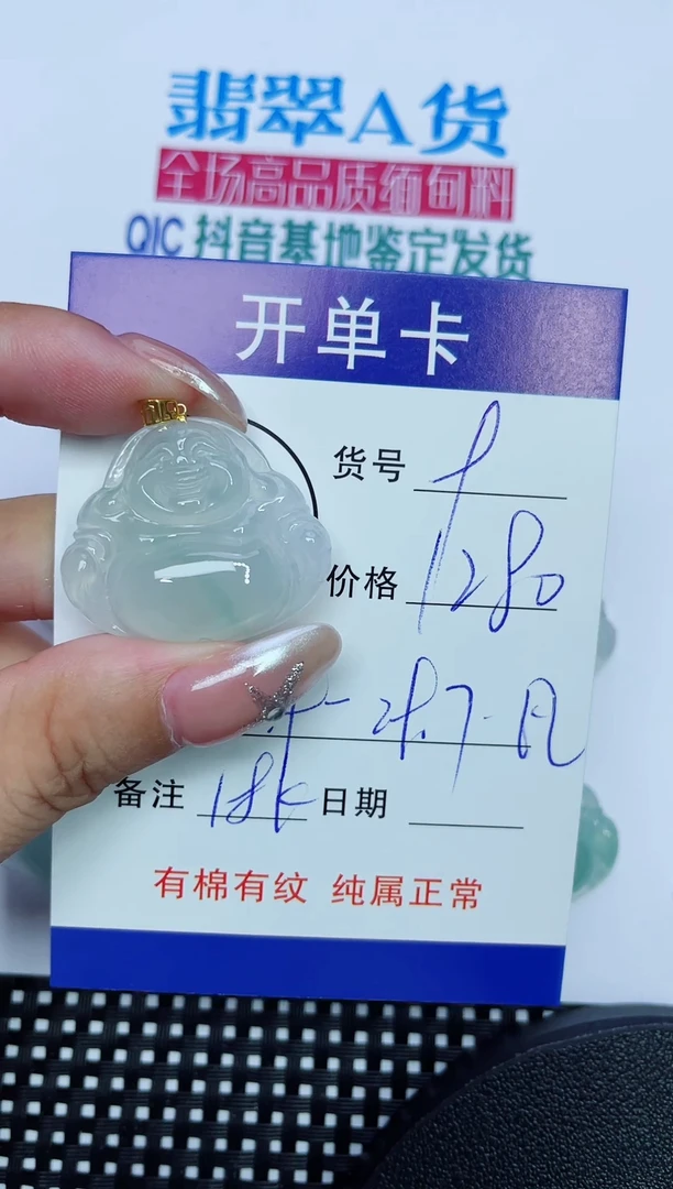 翡翠18K金镶嵌吊坠(赠链)9