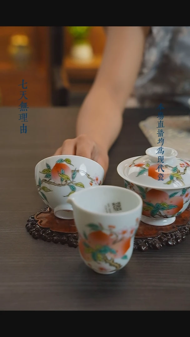 宁封窑粉彩寿桃套组